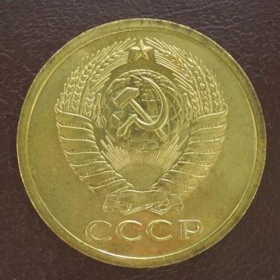 5 коп 1973 Аверс (1).JPG