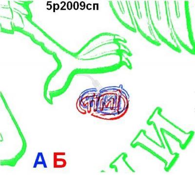 5р2009сп.jpg