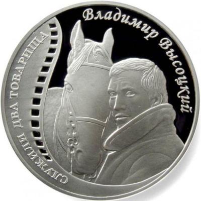 Гана 5 седи 2018 «Владимир Высоцкий» (реверс).jpg