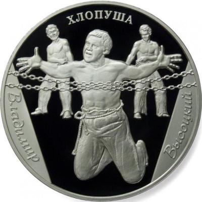 Гана 5 седи 2018 «Владимир Высоцкий» (реверс).jpg