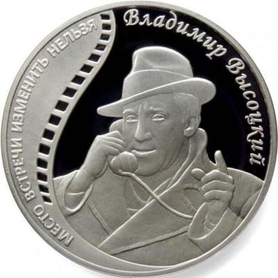 Гана 5 седи 2018 «Владимир Высоцкий» (реверс).jpg