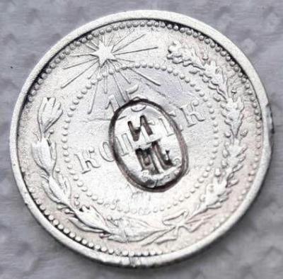 15 копеек.jpg