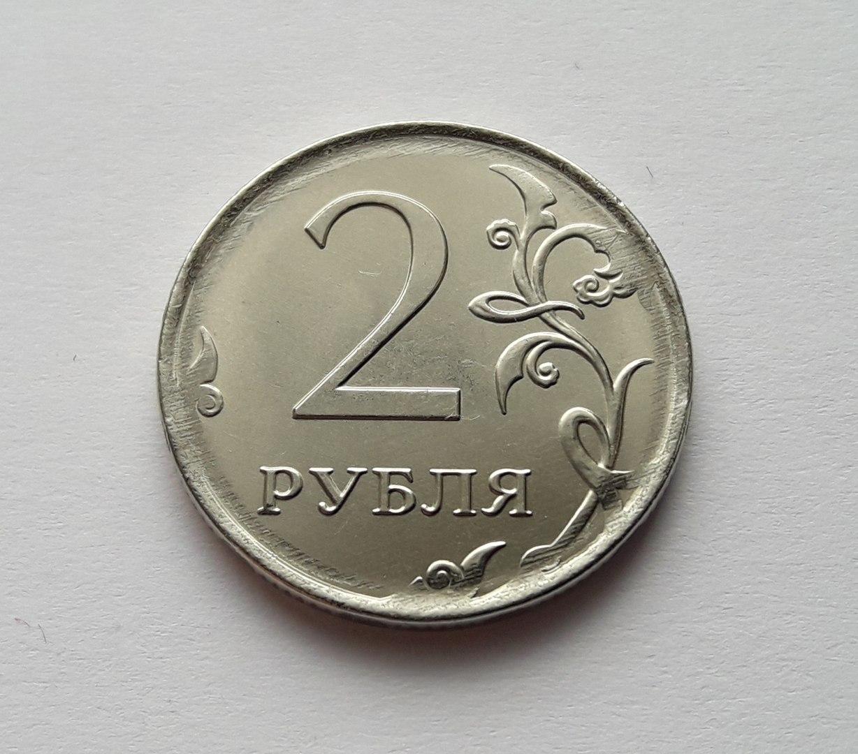 Ба рубль. Монета 2 рубля. 2 Рубля 1997 Аверс-Аверс. 2 Рубля 2007 Аверс-Аверс. Монеты 1 и 2 рубля.