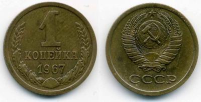 1kop1967.jpg