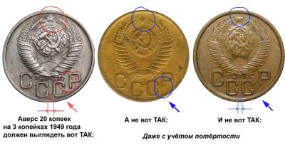 3 копейки 1949 - самый больной вопрос.jpg