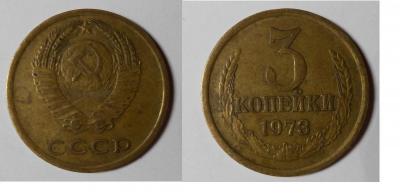 3 копейки 1973.jpg