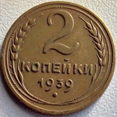 2к1939реверс.jpg