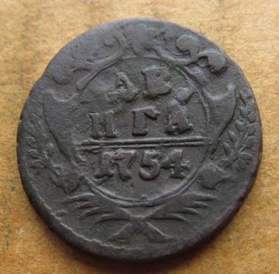 денга 1754.JPG
