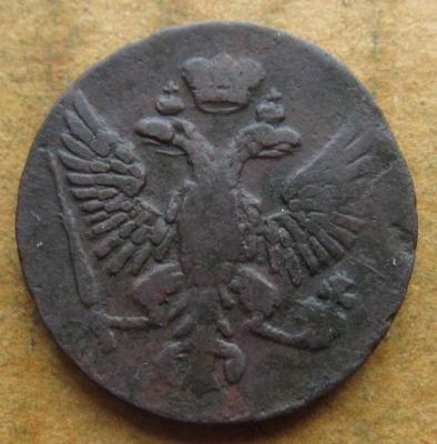 денга 1754 (1).JPG