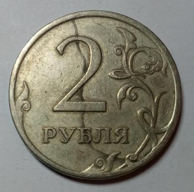 2 рубля 2007 ммд.jpg