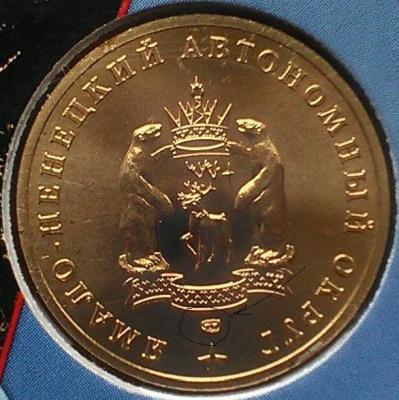 жетон янао.jpg