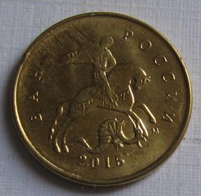 10_kopeek_2015_polnyj_raskol_4.jpg