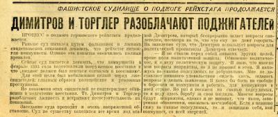 1933_god.jpg
