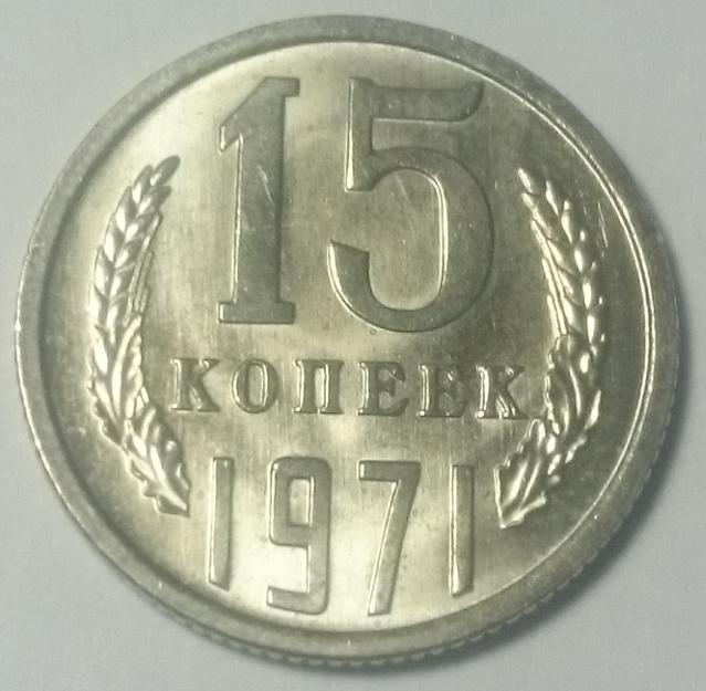 1971 год купить. 1971 Год. Монета Китай 1971 год. Картинка 1971 год. Тираж монет 1971 года.