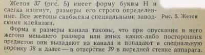 жетон.jpg