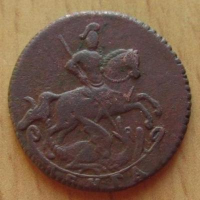 денга 1757 (1).JPG