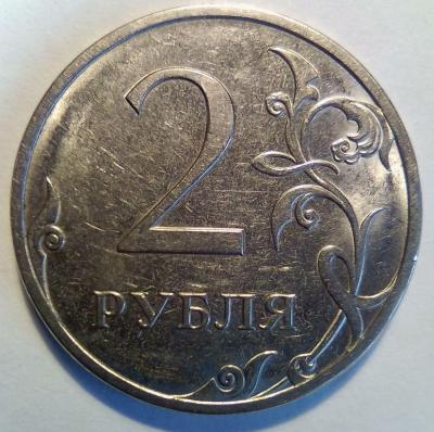 2 рубля 2013 (толщина 1).jpg
