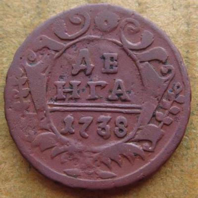 денга 1738......JPG
