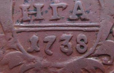 денга 1738..... (2).JPG