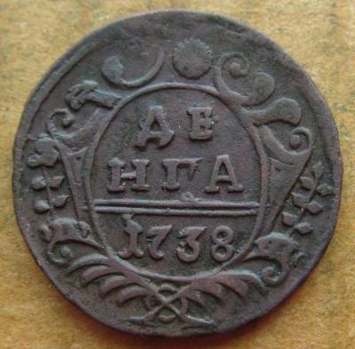 денга 1738.JPG