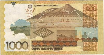 1000 тенге_1.JPG