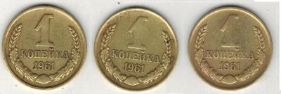 1 коп 1961-2.jpg