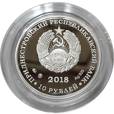 Приднесровье 10 рублей 2018 года (аверс).jpg