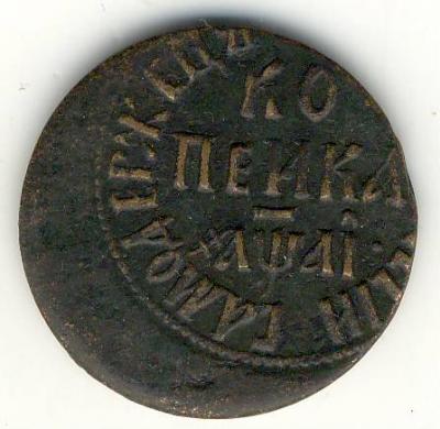 монета0120.JPG