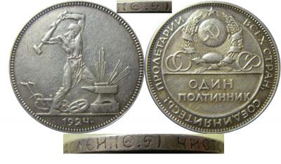 СССР 50-1924 ФР.jpg