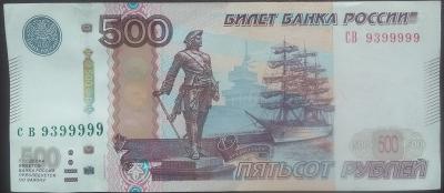 500р 9399999.jpg