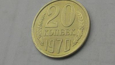 20_kop_1970 (2).jpg