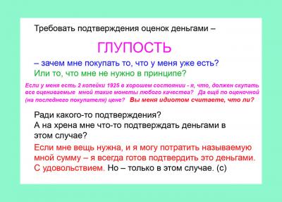 ОБ оценке.jpg