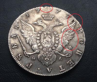 рубль 1777 3.jpg
