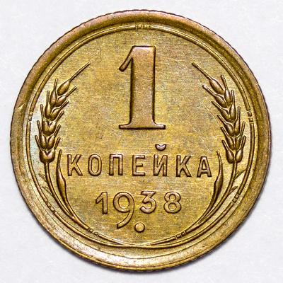 1к-1938-2_1.jpg