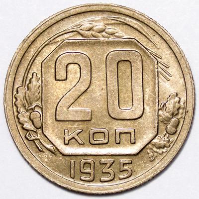 20к-1935_1.jpg