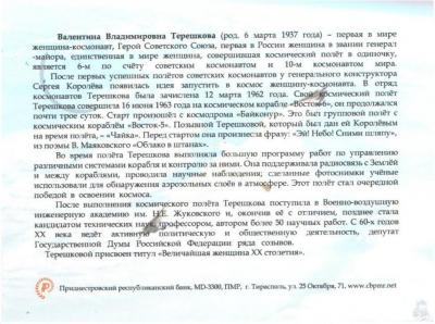 терешкова бук2.JPG
