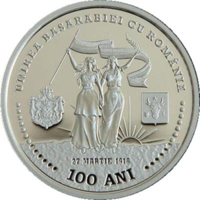 Молдавия 100 леев 2018 год «100 лет Объединения Бессарабии с Румынией» (реверс).jpg