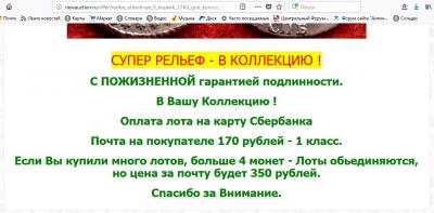 0724 2018 Фальшивые 5 коп с аукциона.jpg