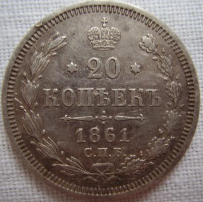 20ка1861р.jpg