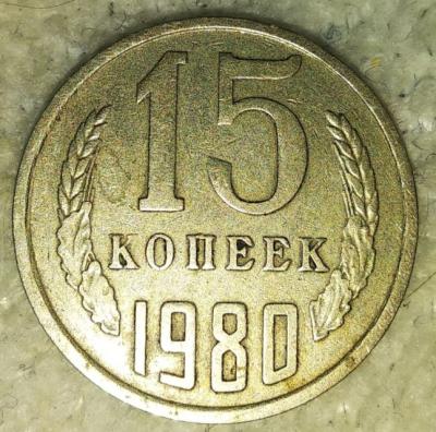 15_kopeek.jpg.cd930abb24a27d53ba81883803b7ac64.jpg