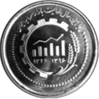 iran_500_rialov_2018_50-letie_iranskogo_rynka_kapitalov_(2).jpg.ccfb2367bb6374ba1b0d42c3472df6a9.jpg