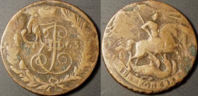 2 копейки 1763 ББ.JPG
