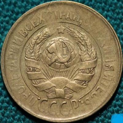 1_kopejka_1933_goda_raskol_shtempelja_1545 (1).jpg