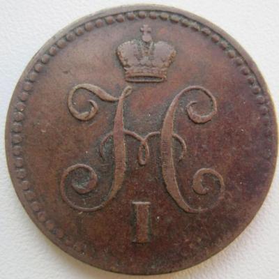 1_kopejka_nikolaj_i_obrazca_1839_1847_gg_zalipukha_inkuz (3).jpg