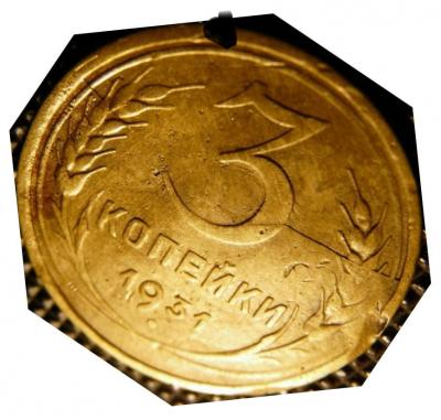 3_kopejki_1931_brak_polnye_raskoly_s_dvukh_storon_redkost_deshevo_kop_k_31 (1).jpg