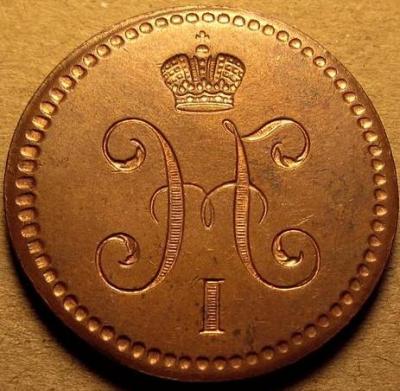 1_kopejka_serebrom_1839_1847_g_g_inkuznyj_brak_unc_start_s_rublja (1).jpg