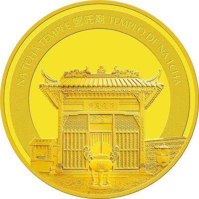 Макао 250 патак 2019 год Свиньи (реверс).jpg