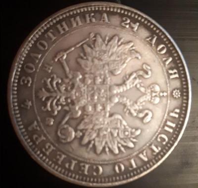 Рубль 1864 2.jpg