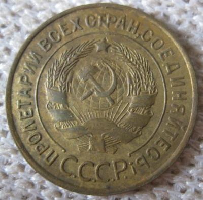 3коп1933а (1).jpg