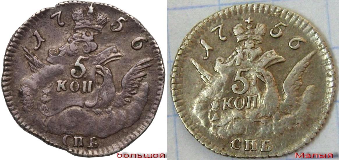 5_kop_1756.sravnenie_jpg.jpg.9faddfd03ad